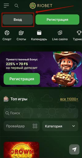 Главная страница интернет казино