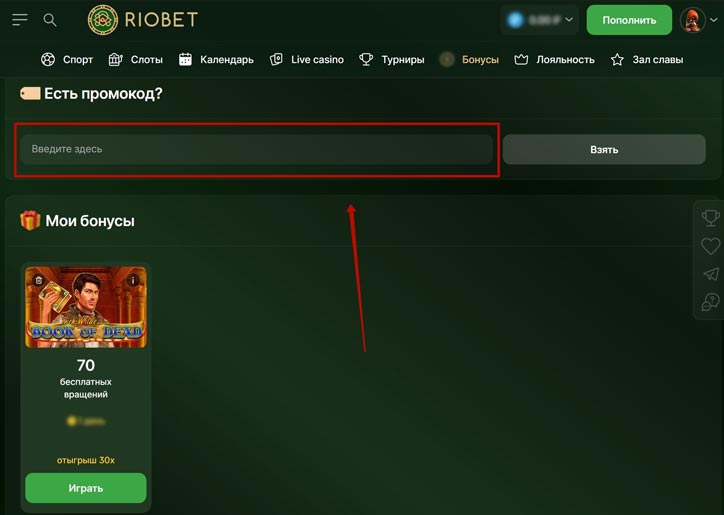 Бонусы интернет казино