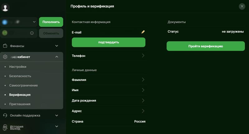 Верификация