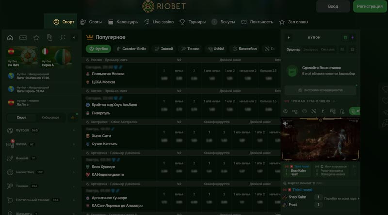 Букмекерская контора