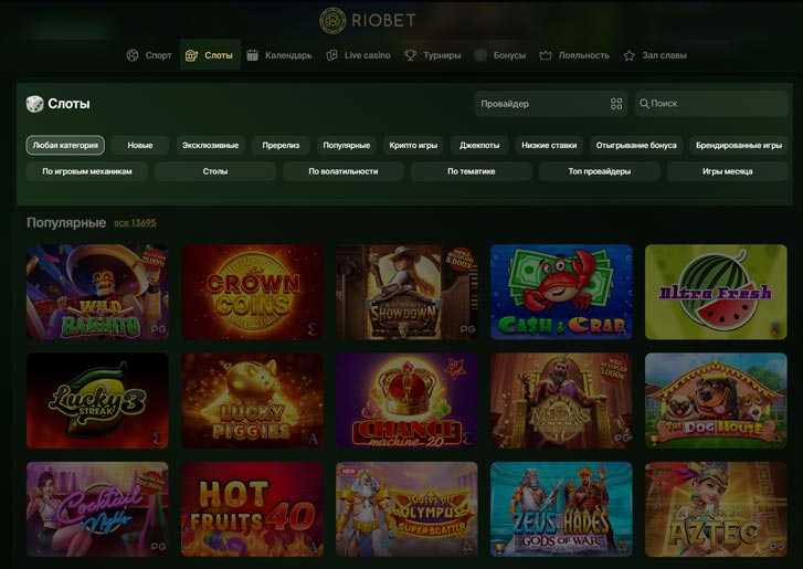 Игровые аппараты