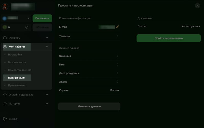 Верификация профиля